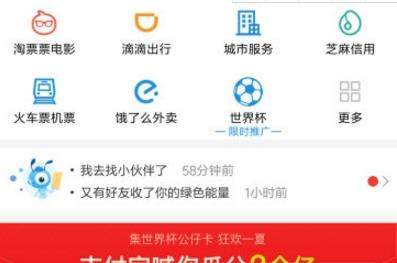 支付寶搜索碼領紅包怎么使用_支付寶使用搜索碼領紅包教程