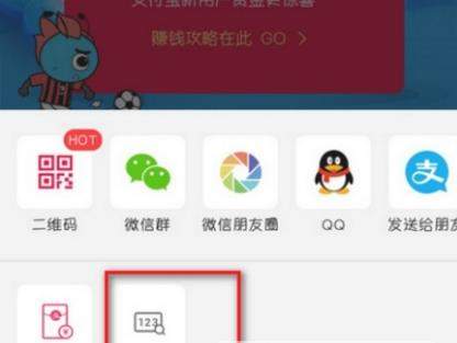 支付寶搜索碼領紅包怎么使用_支付寶使用搜索碼領紅包教程