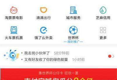 支付寶怎么使用搜索碼領紅包？支付寶使用搜索碼領紅包教程