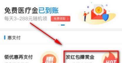 支付寶怎么使用搜索碼領紅包？支付寶使用搜索碼領紅包教程
