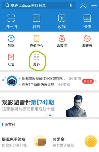 支付寶怎么綁定社?？?？支付寶綁定社?？ú襟E流程【圖】