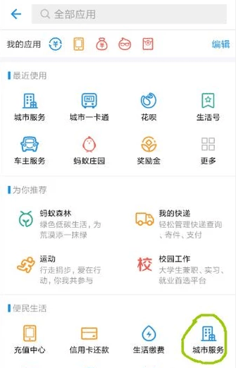 支付寶怎么綁定社?？?？支付寶綁定社?？ú襟E流程【圖】