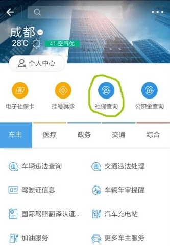 支付寶怎么綁定社?？?？支付寶綁定社?？ú襟E流程【圖】