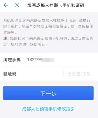 支付寶怎么綁定社?？?？支付寶綁定社?？ú襟E流程【圖】