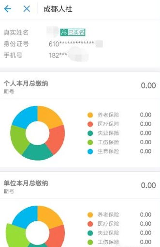 支付寶怎么綁定社?？?？支付寶綁定社?？ú襟E流程【圖】