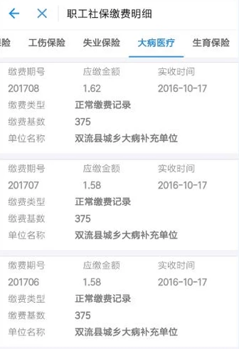 支付寶怎么綁定社?？?？支付寶綁定社保卡步驟流程【圖】
