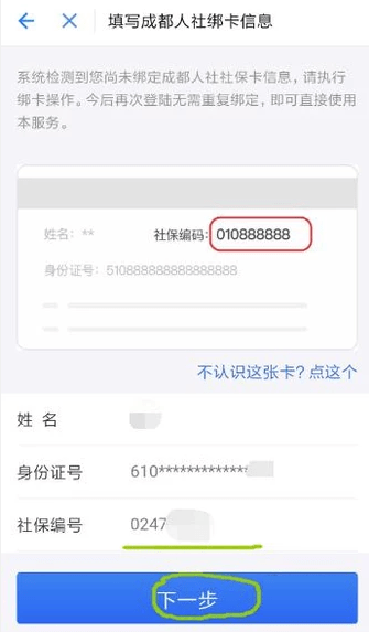 支付寶怎么綁定社?？?？支付寶綁定社?？ú襟E流程【圖】