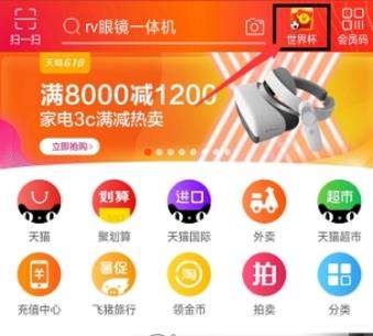 支付寶世界杯公仔卡怎么集齊？支付寶世界杯公仔卡集齊教程【圖】