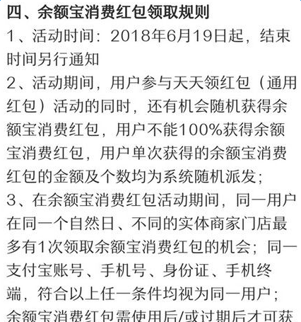 支付寶搜索數字紅包怎么領取？搜索數字領紅包領取教程【圖】