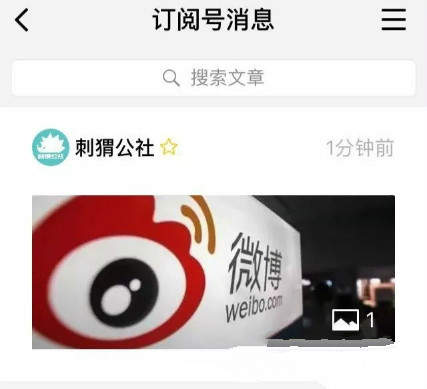 微信公眾號改版為信息流是真的嗎？微信公眾號改版信息流