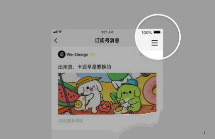 微信公眾號改版為信息流是真的嗎？微信公眾號改版信息流