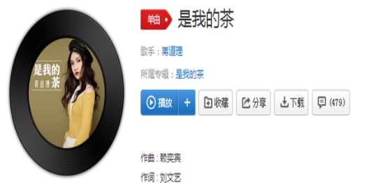 抖音這喧鬧的湖邊真的好清爽是什么歌？是我的茶BGM歌詞分享