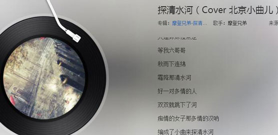 抖音摩登兄弟探清水河哪下載？抖音劉宇寧探清水河在線試聽