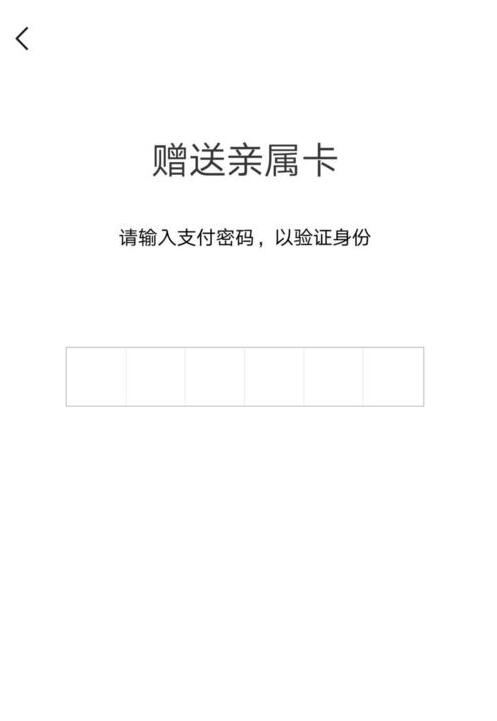 微信親屬卡怎么用？微信親屬卡怎么設置？