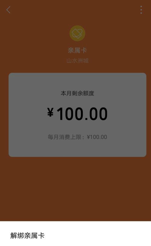 微信親屬卡怎么用？微信親屬卡怎么設置？