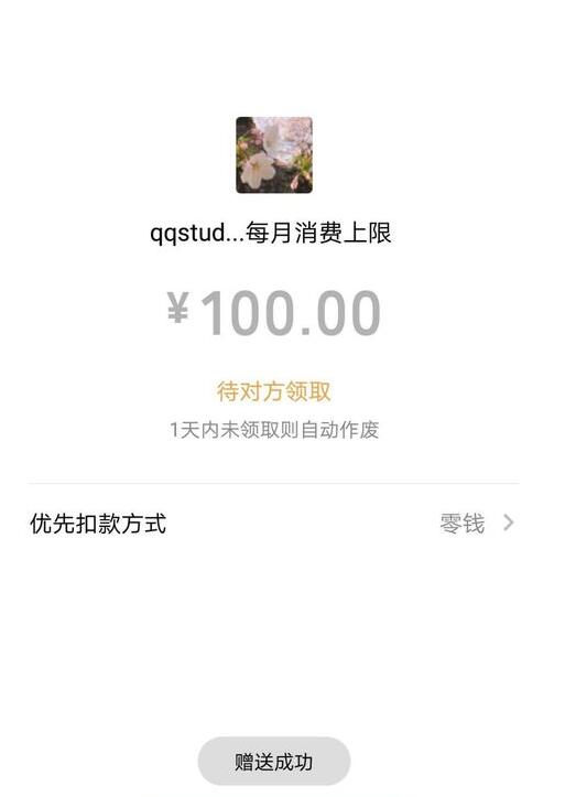 微信親屬卡怎么用？微信親屬卡怎么設置？