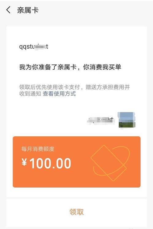 微信親屬卡怎么用？微信親屬卡怎么設置？