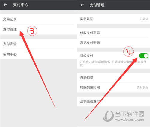 小米8微信指紋支付怎么設置 輕松一點完成支付