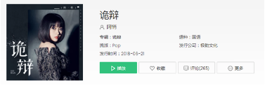抖音不要再垂涎這就是我的美到底是什么歌？不要再垂涎這就是我的美歌詞完整版分享