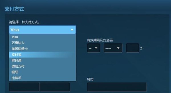 steam怎么買游戲？【支付寶、微信、銀聯購買方法】