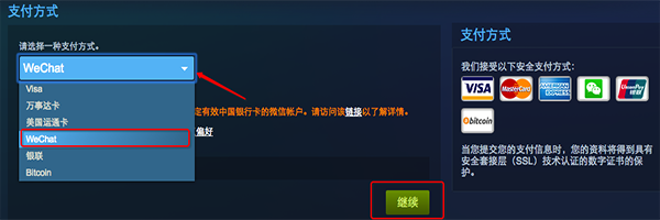 steam怎么買游戲？【支付寶、微信、銀聯購買方法】
