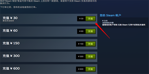 steam怎么買游戲？【支付寶、微信、銀聯購買方法】