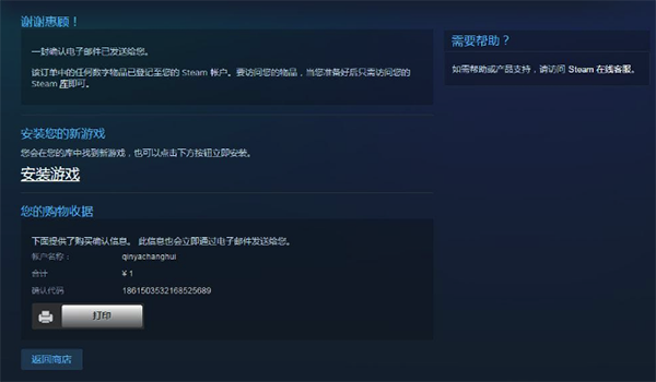 steam怎么買游戲？【支付寶、微信、銀聯購買方法】