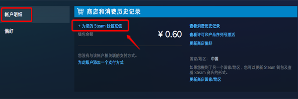 steam怎么買游戲？【支付寶、微信、銀聯購買方法】