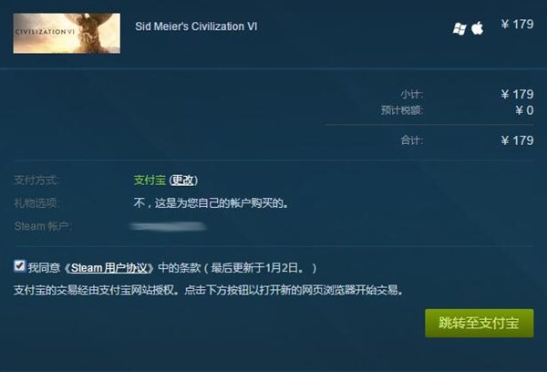 steam怎么買游戲？【支付寶、微信、銀聯購買方法】