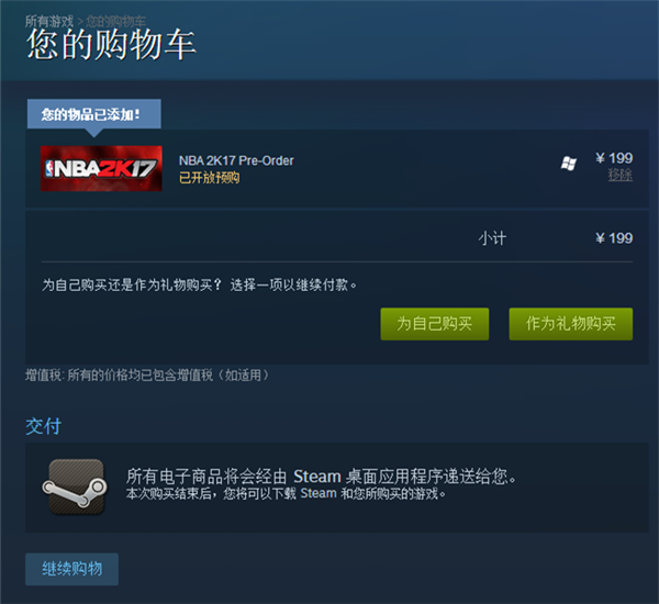 steam怎么買游戲？【支付寶、微信、銀聯購買方法】