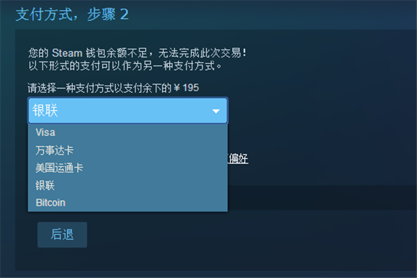 steam怎么買游戲？【支付寶、微信、銀聯購買方法】