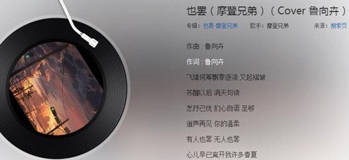 抖音也罷是誰唱的？抖音摩登兄弟也罷完整版歌詞介紹