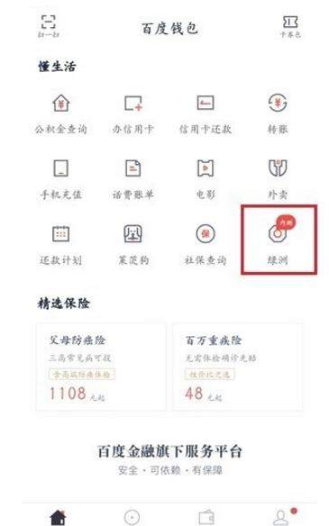 百度綠洲邀請碼如何領取_百度綠洲邀請碼領取教程【圖】