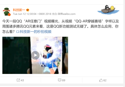 QQAR任意門是什么_QQAR任意門入口地址分享