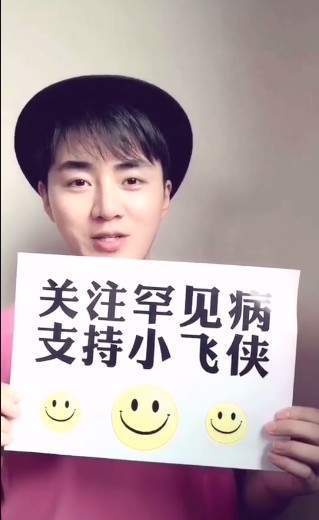【抖音小飛俠是什么意思】小飛俠是什么???橙子微笑挑戰如何參加