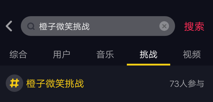 【抖音小飛俠是什么意思】小飛俠是什么病？橙子微笑挑戰如何參加