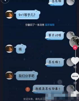 【抖音9+1是什么?！慷兑襞f9+1是什么意思