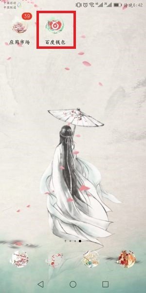 【百度綠洲入口】百度綠洲區塊鏈在哪？