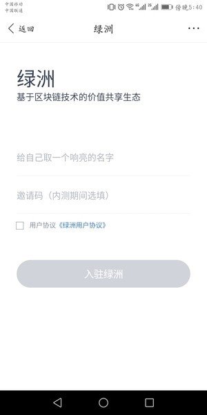 百度綠洲邀請碼怎么獲得？百度綠洲邀請碼分享