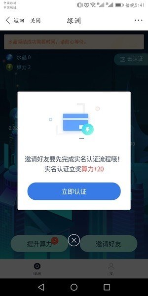 百度綠洲邀請碼怎么獲得？百度綠洲邀請碼分享