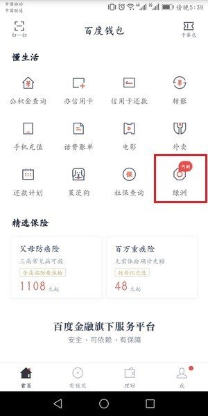 百度綠洲邀請碼怎么獲得？百度綠洲邀請碼分享