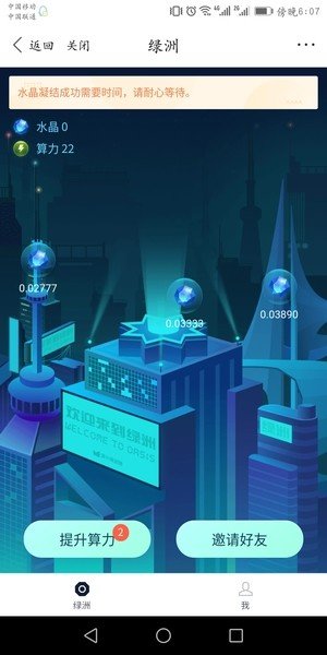 百度綠洲是什么？百度綠洲怎么賺錢？
