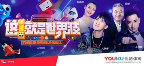 優酷怎么看世界杯不卡_優酷看世界杯卡如何解決