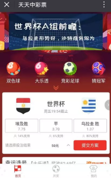 2018世界杯微信買球軟件有哪些？微信買球app大全