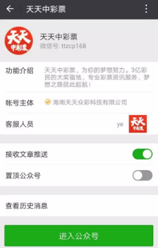 2018世界杯微信買球軟件有哪些？微信買球app大全