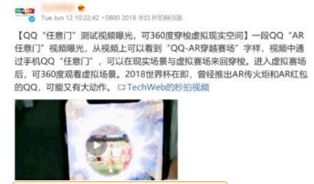 QQ任意門穿越賽場是什么？QQ任意門穿越賽場怎么玩？
