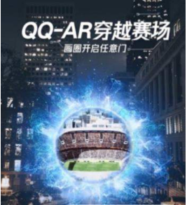 QQ任意門穿越賽場是什么？QQ任意門穿越賽場怎么玩？