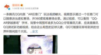 QQ任意門穿越賽場是什么？QQ任意門穿越賽場怎么玩？