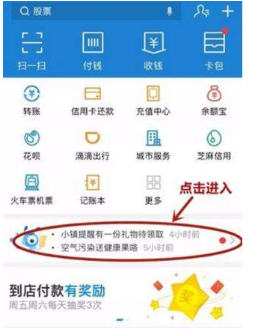 支付寶醫療金到底在哪看？免費醫療金位置分享