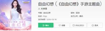 抖音不論錯過幾次輪回地老天荒也不后悔是什么歌？BGM歌詞完整版分享
